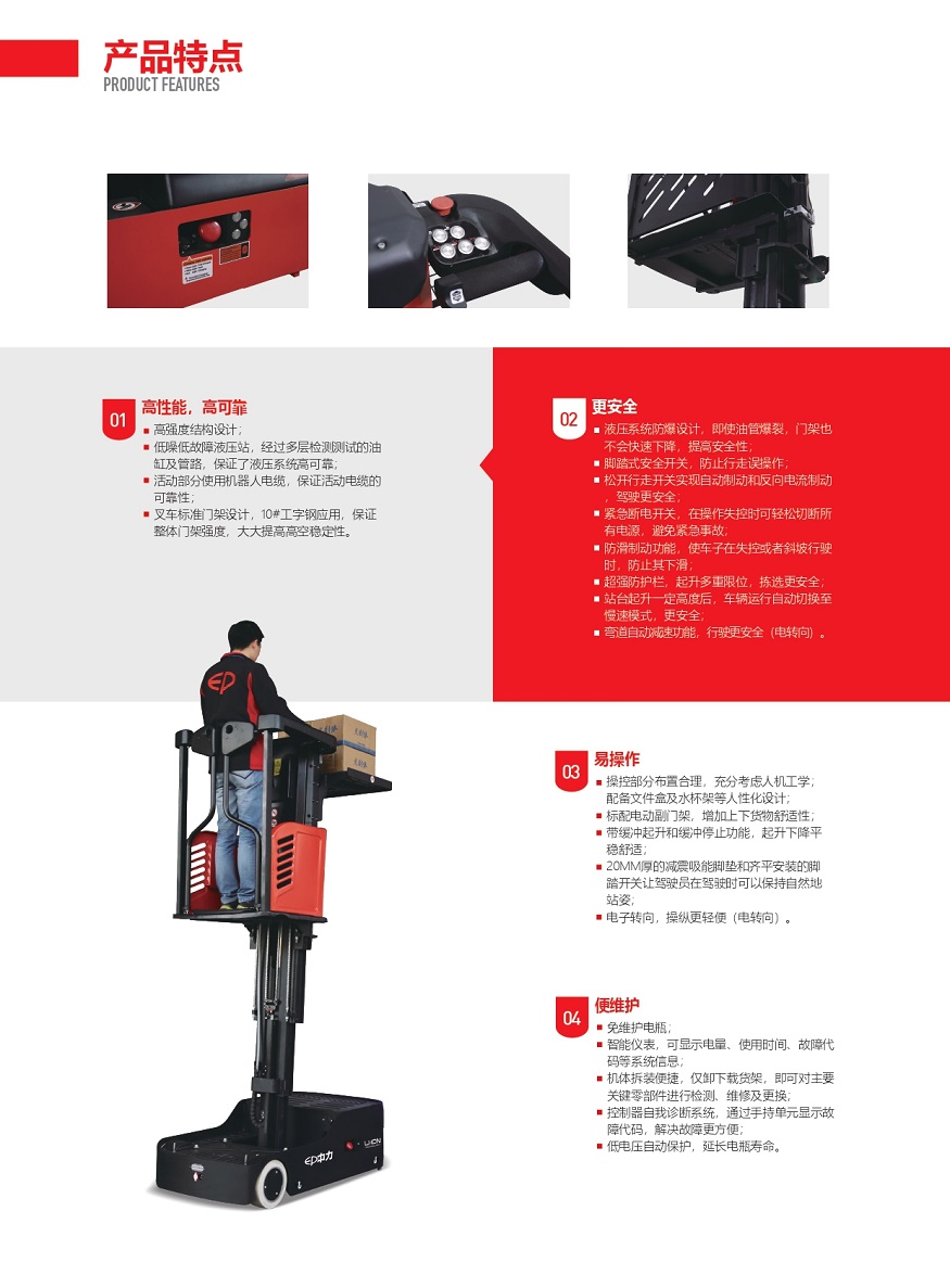 Xe nâng oder picker 0,3 tấn JX0