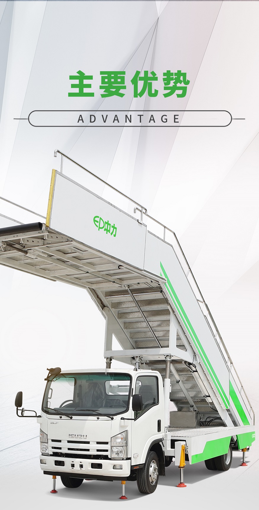 Xe thang sân bay, phục vụ thang di chuyển lên xuống máy bay. Chiều cao nâng tối đa 5,9 mét. Hãng sản xuất EP Equipment, model ZL-PSC580 hàng mới 100%