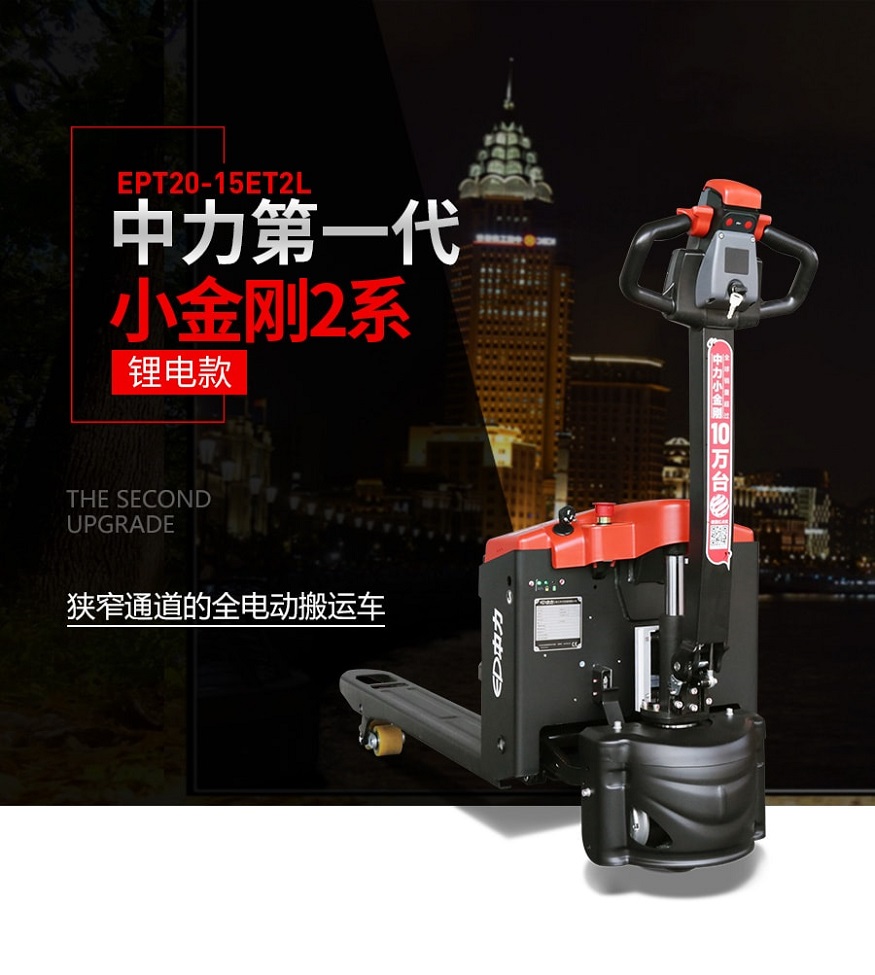 Đặc điểm xe nâng tay chạy điện 1,5 tấn EPT20-15ET2L pin Lithium-ion, nâng hạ và di chuyển bằng điện